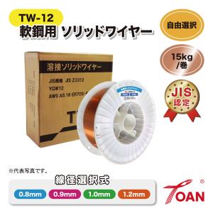 半自動溶接機 軟鋼用 ソリッドワイヤ TW-1...の詳細画像1