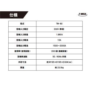 自動車板金修復用 スタッド溶接機 TW-80 ...の詳細画像3