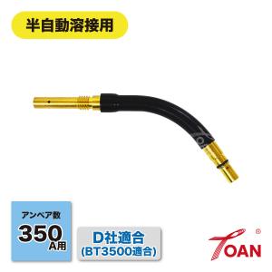 TOAN（東安） 制御ケーブル接続プラグ PANA用 メタコン メタル