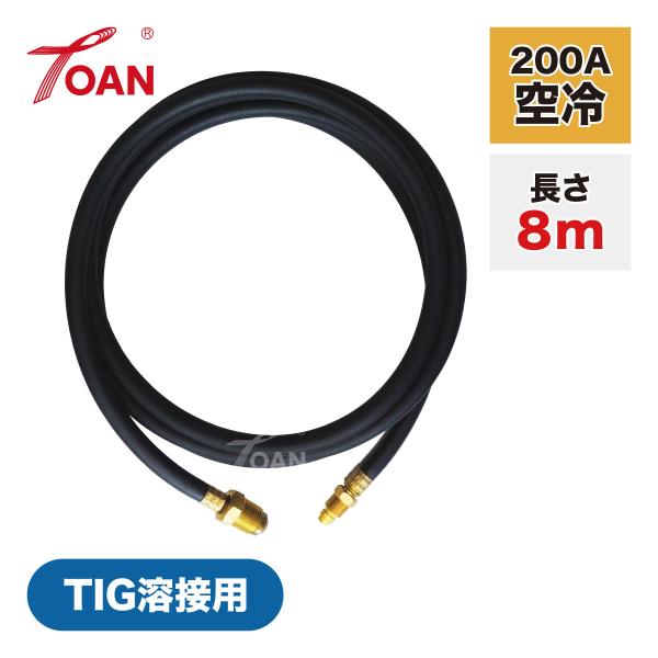 TIG溶接機 パワーケーブル 200A空冷 WP-26 長さ:8m 入数：1本 ( 適合型番：PAN...