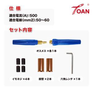 溶接 500A ケーブルジョイント TW-J5...の詳細画像2