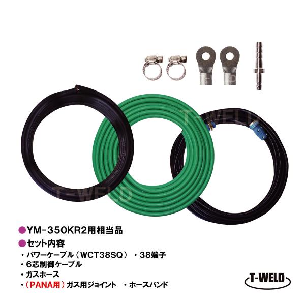 CO2 延長ケーブル パナソニック YM-350KR2用 YV-310KR1A 適合品 長さ:10m...