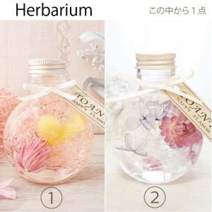 ハーバリウム ペン サシェ 選べる3点 花 花...の詳細画像3