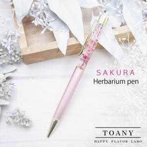 桜 ハーバリウム ボールペン サシェ ピンク2...の詳細画像4