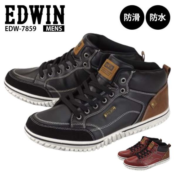 EDWIN EDW-7859 エドウィン スニーカー メンズ 生活防水 レースアップ 紐靴 ハイカッ...