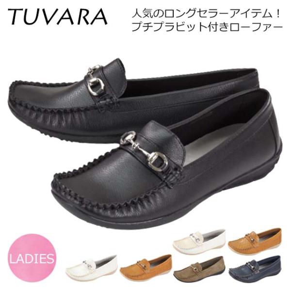 TUVARA ツバラ 21001 レディース ドライビングシューズ フラットシューズ ビット ローフ...