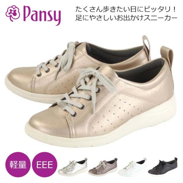 Pansy PS1376 パンジー スニーカー レディース レースアップ ヒモ靴 履きやすい 軽い ...