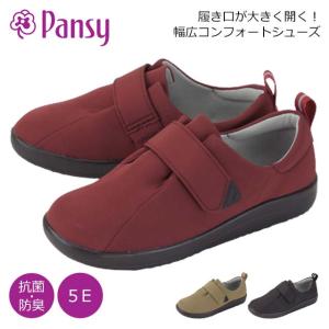 PANSY 4430 パンジー 靴 シューズ レディース 5E 幅広 マジックテープ 外反母趾 ストレッチ 軽い 抗菌 防臭 反射材 ミセス シニア おばあちゃん 介護