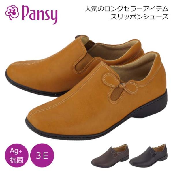 Pansy 4440 パンジー スリッポン シューズ レディース EEE 3E 幅広 外反母趾 履き...