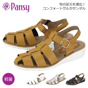 Pansy FD104 パンジー レディース グルカ サンダル カメサンダル 軽い ストラップ ゴム 深甲 履きやすい ソフト つま先が隠れる 旅行 夏休み 主婦 学生｜toare