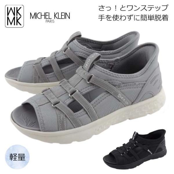 MK MICHEL KLEIN MK8770 ミッシェルクラン スニーカー サンダル レディース ス...