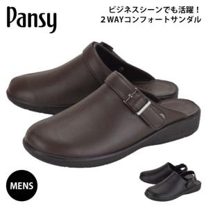 MEN'S PANSY 6061 メンズパンジー サンダル サボ クロッグ 2WAY つっかけ 履きやすい コンフォート 軽い バックストラップ 防滑 高級感 仕事 事務所