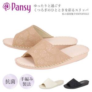 pansy pantofole 8691 パンジー パントフォーレ 私の部屋履 スリッパ ルームシューズ 花柄 手編 抗菌 消音 ハンドメイド プレゼント ギフト 自分へのご褒美｜toare