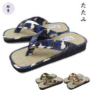 たたみ サンダル 23474 メンズ 草履 鼻緒付き トング 畳 軽い 浴衣 和服 夏祭り 花火大会 学生 お父さん 父の日