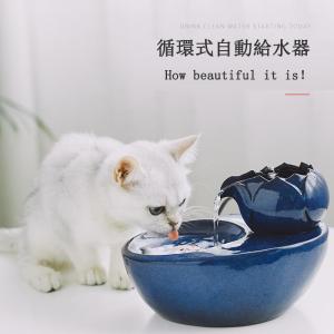 セラミックファウンテン　ブルー/ブラック (犬 猫 ペット用 自動循環 水飲み 給水器 濾過 清潔 給水器 給水機 流れる)