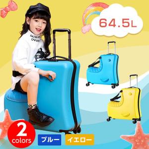ワケアリ 子供用スーツケース 乗れる キッズキャリーケース こども スーツケース 子供用キャリーケース 子供用スーツケース 女の子 男の子