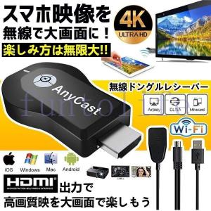 4KAnycast HDMIミラーキャスト クロームキャスト ドングルレシーバー モード切替え不要 ...