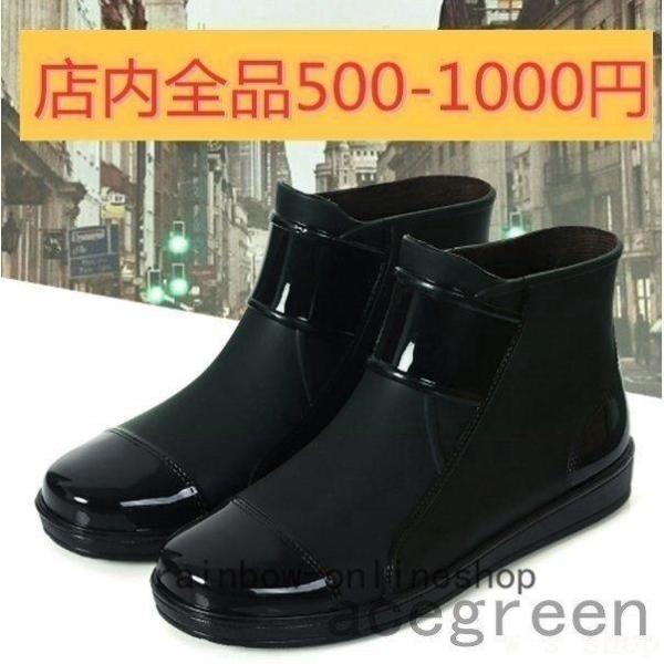 レインブーツメンズ雨靴レインシューズ滑り止め雨具歩きやすい仕上げが細かいシンプルなデザイン防水ブーツ