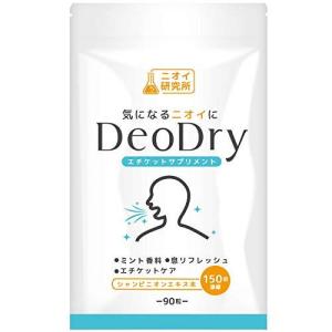 ニオイ研究所 DeoDry シャンピニオン デオアタック 緑茶ポリフェノール