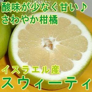 スウィーティ かんきつ 12個入り 約4.2ｋｇ イスラエル産|スイーティ スイーテイ オロブランコ スウイーティ