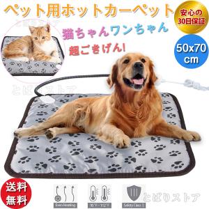 ペットヒーター 犬 猫 ペ ット 用ホットカーペット