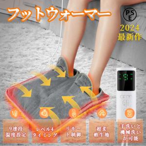 リコメン堂 遠赤外線脚温器 ぽかぽか足Hot 水不要 温度調整 18
