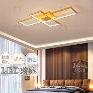 Ledシーリングライト インテリア モダン シーリングライト 天井照明 照明器具 ペンダント リビング照明 居間ライト 調光 調色 Led対応 北欧 照明 おしゃれ Ds008 とばりストア 通販 Yahoo ショッピング