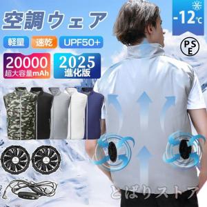 2025年12月】ファン付きベストレディース（KiU）のおすすめ人気