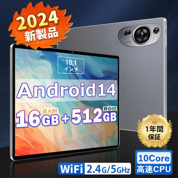 【正規品】2024新品 タブレット 10インチ Android14 PC 本体 2560*1600 ...