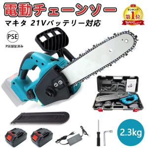 チェーンソー キット グラインダー サンダー  伐採 剪定 刈払い 草刈り グラインダー チェーンソー キット ディスク サンダー 11.5