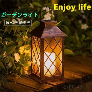 ブラケットライト ランタン壁付け  LED ソーラー 充電式