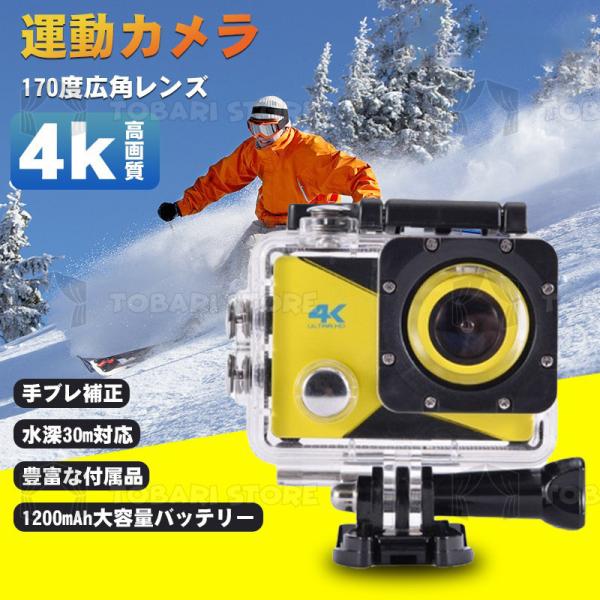 アクションカメラ ウェアラブルカメラ 170度広角 30M防水 4k WIFI機能搭載 スポーツ 2...