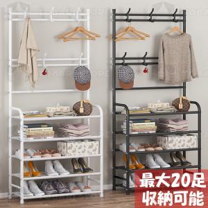 シューズラック ハンガーラック コートハンガー