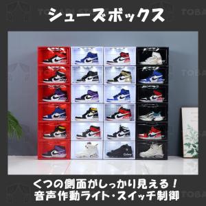 シューズボックス LEDライト付き クリア スニーカー
