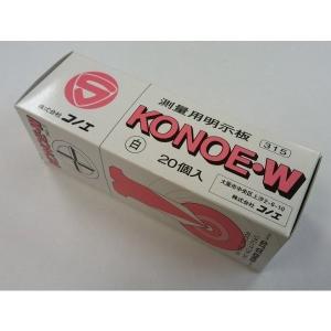 コノエダブル No.3 白 (20枚入) W3...の詳細画像1
