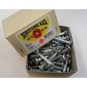 コノエネイル　No.2 (100本入） L=55mm 20g 測量鋲 釘 測量ポイント 標示 アスファルト用 土地家屋調査