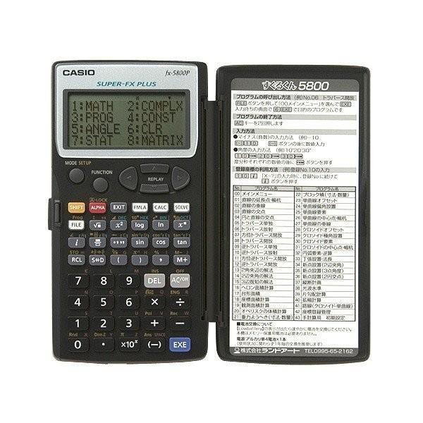 ハイビスカス測量電卓 すぐるくん5800 オリジナルバージョン プログラム関数電卓 携帯測量ツール
