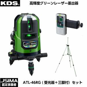 ムラテックKDS 高輝度グリーンレーザー墨出器 ATL-46RG （受光器・三脚付きセット） [ATL-46RGRSA]｜tobeyaki