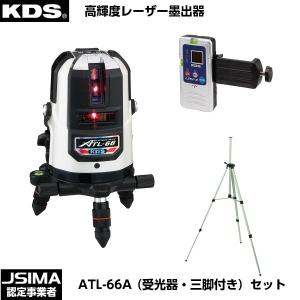 ムラテックKDS 高輝度レーザー墨出器 ATL-66A（受光器・三脚付きセット） [ATL-66ARSA]｜tobeyaki
