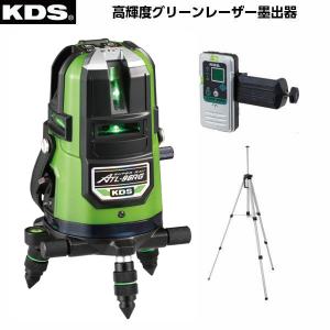 ムラテックKDS 高輝度グリーンレーザー墨出器 ATL-96RGRSA （本体・受光器・三脚セット）｜tobeyaki