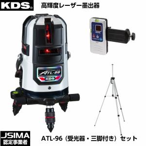 ムラテックKDS 高輝度レーザー墨出器 ATL-96（受光器・三脚付きセット） [ATL-96RSA]｜tobeyaki