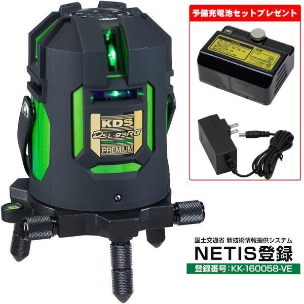(予備充電池SETプレゼント) ムラテックKDS DSL-93RGN 本体のみ 電子整準高輝度グリー...