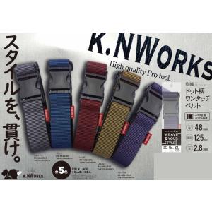 K.N WORKS ドット柄ワンタッチベルト KN-WB125 GI織 幅48mm 最長125mm ベルト厚2.8mm 全5色