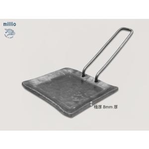 Millio TS259 鍛造ソロ鉄板 正方型 収納袋付き みきかじや村