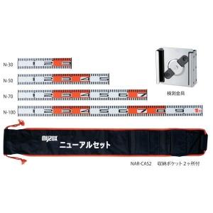 MYZOX マイゾックス ニューアル5点セット NAR-5set 60mm幅