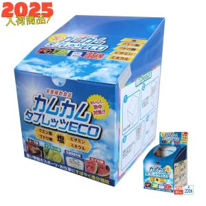 2023年製造分入荷 カムカムタブレッツECO N23-04 約200粒入