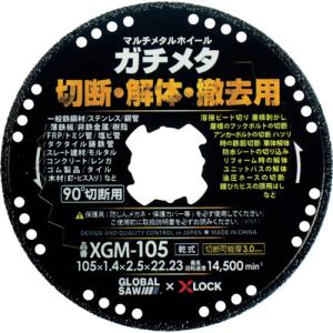 モトユキ XGM-105 マルチメタルホイール ガチメタ GLOBALSAW 105x1.4x2.5x22.23mm XLOCK 乾式｜現場屋本舗Yahoo!店