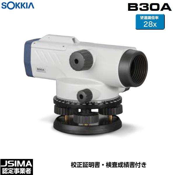 （JSIMA認定店・校正証明書付）SOKKIA ソキア B30A オートレベル 28倍