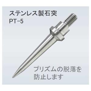STS エスティーエス 精密ピンポール用石突 ...の詳細画像1