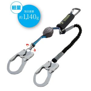 タイタン リーロックミニ ロック装置付き巻取器+伸縮ストラップ タイプ1ランヤード ダブル HL-HSZW-1.3-130型 フルハーネス型/胴ベルト型兼用｜ハカリスタYahoo!店